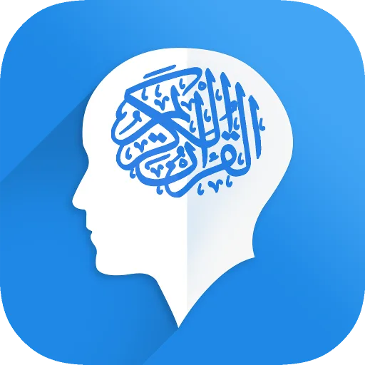 Salient Features - Quran Memorization - Islamic School of Canada
